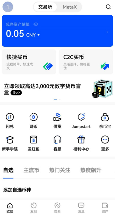 资产详情列表