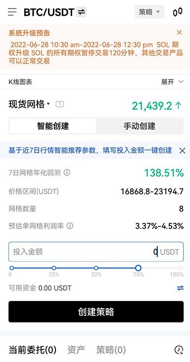 安全设置页面